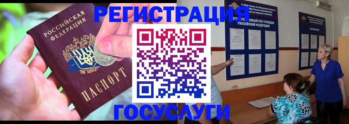 прописка 2025 в Новодвинске