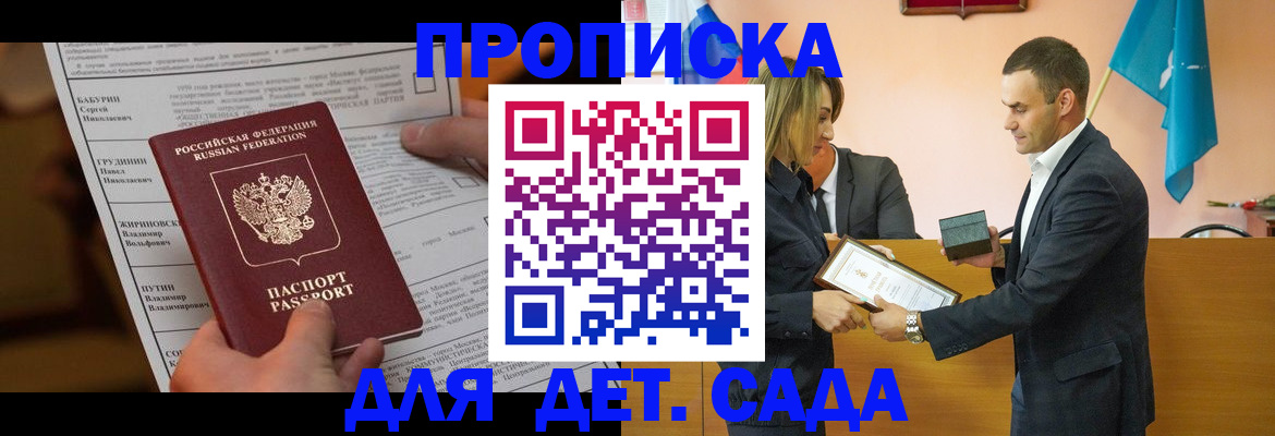 временная регистрация купить в Новодвинске