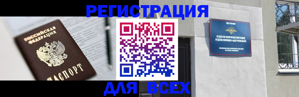 временная регистрация гарантия в Новодвинске