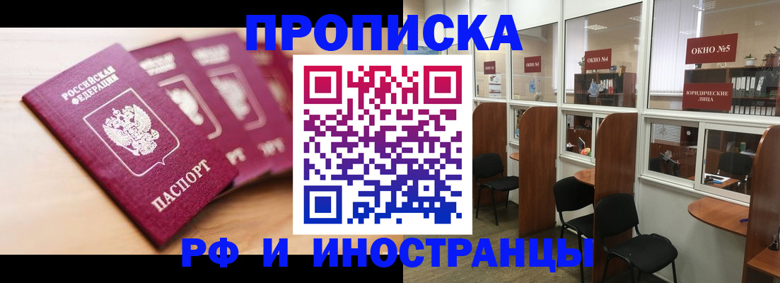 временная регистрация госуслуги в Новодвинске