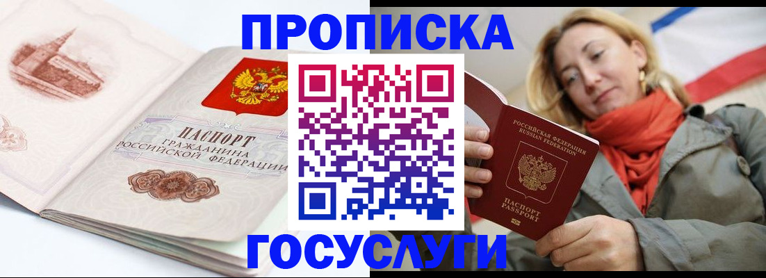 временная регистрация в квартире в Новодвинске