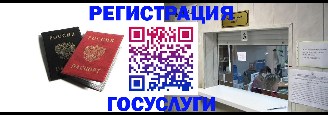 прописка для военкомата в Новодвинске