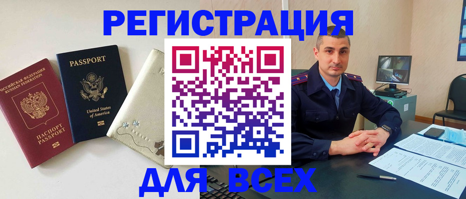 прописка паспорт в Новодвинске