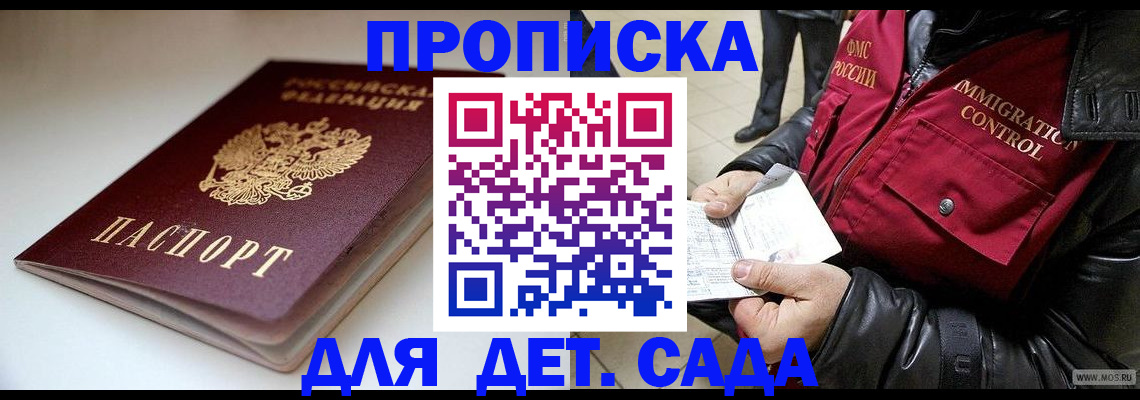 регистрация в Новодвинске